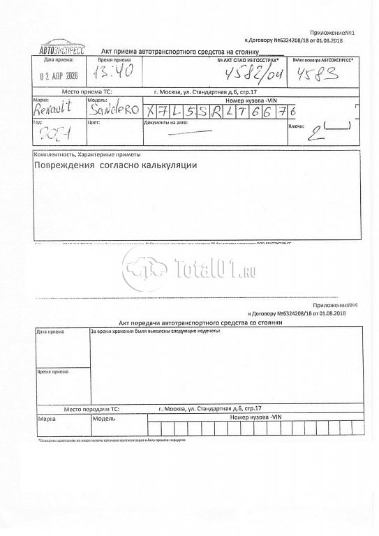 Фото Renault Sandero Stepway 304
