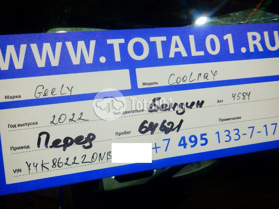 Фото Geely Coolray 18