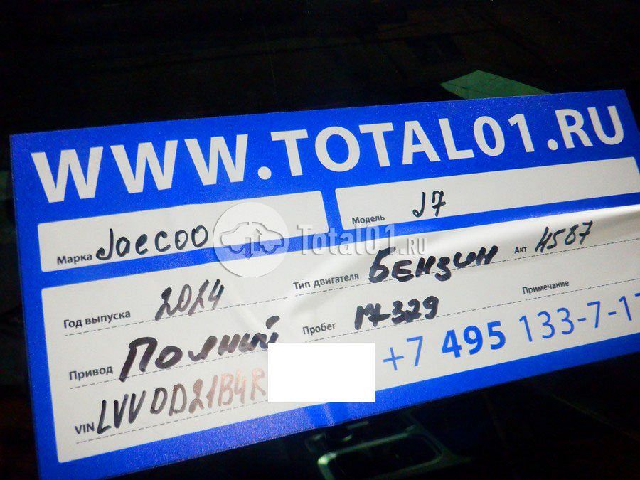 Фото Jaecoo J7 16