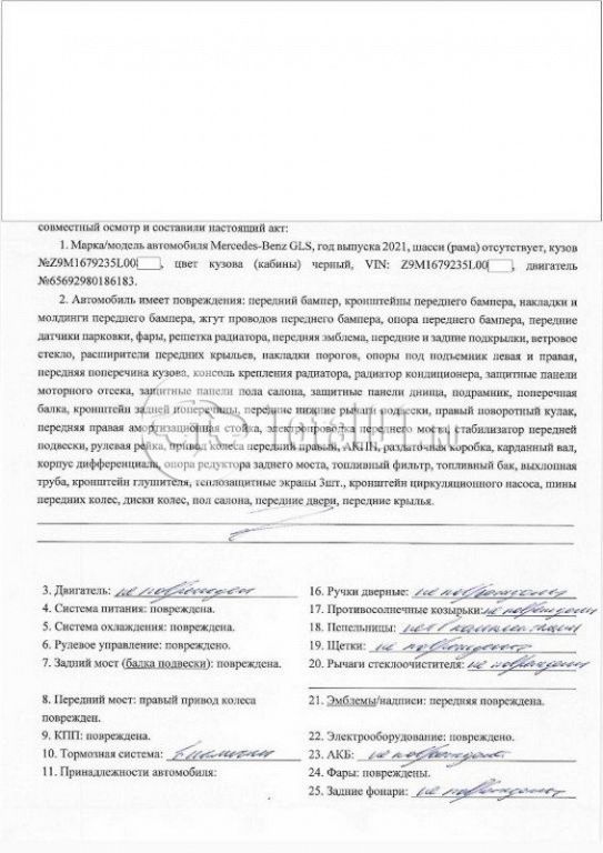 Фото Mercedes-Benz GLS-класс 110