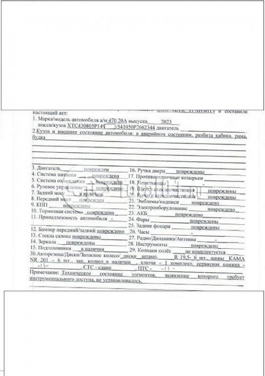 Фото Отсутствует 47020A 10