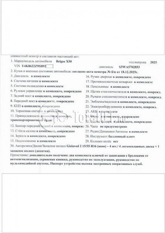 Фото Belgee X50 4