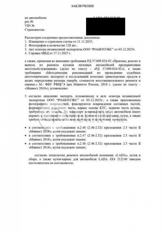 Фото ВАЗ (LADA) 4x4 (Нива) 82