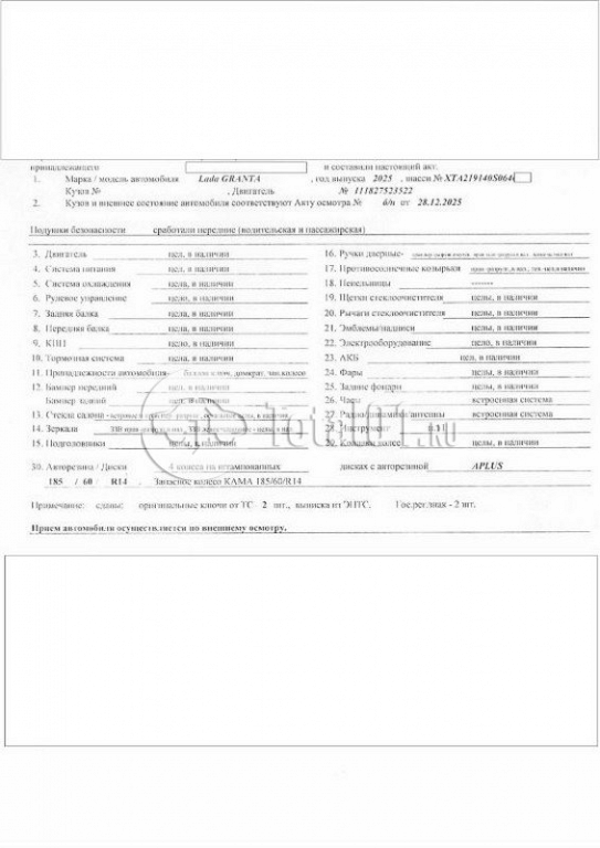 Фото ВАЗ (LADA) Granta 4