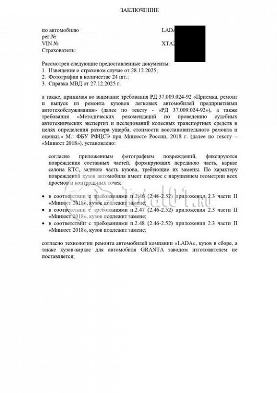 Фото ВАЗ (LADA) Granta 162