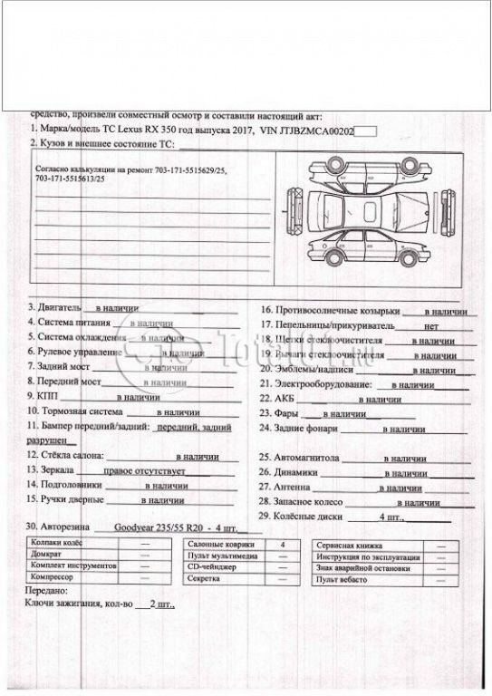 Фото Lexus RX 70