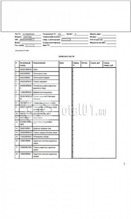 Фото Sollers ATLANT 340