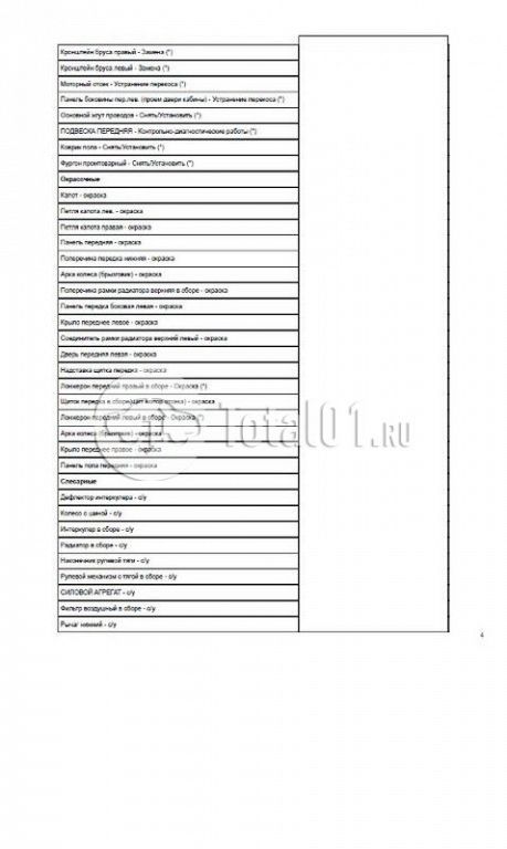 Фото Sollers ATLANT 346