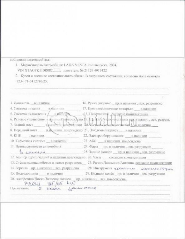 Фото ВАЗ (LADA) Vesta 64