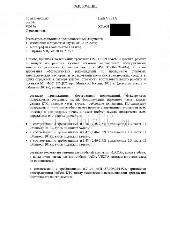 Фото ВАЗ (LADA) Vesta 66