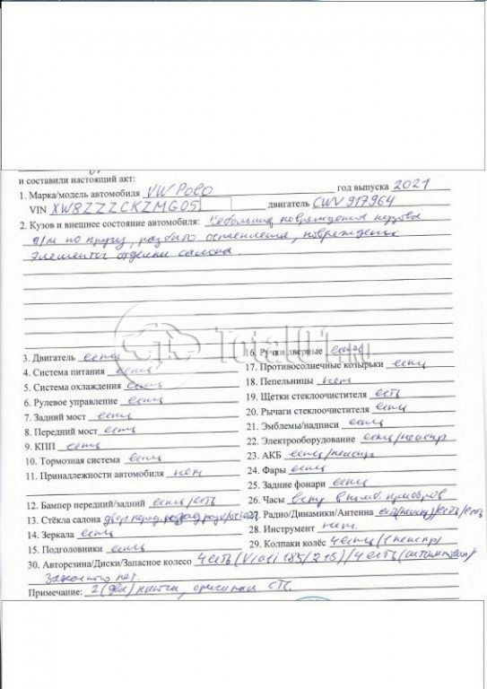 Фото Volkswagen Polo 116