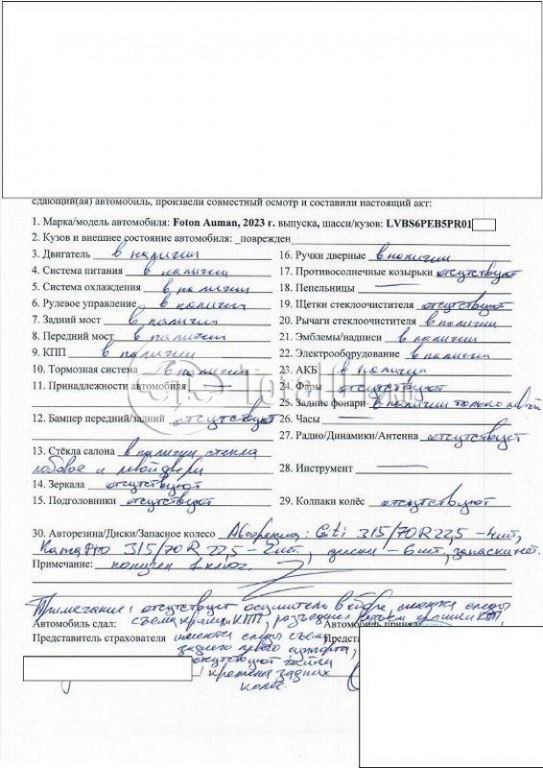 Фото Foton Auman 148