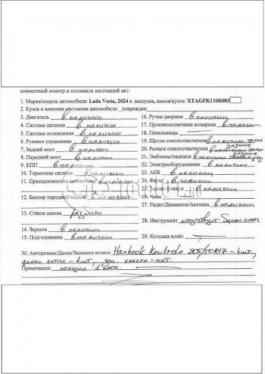 Фото ВАЗ (LADA) Vesta 14