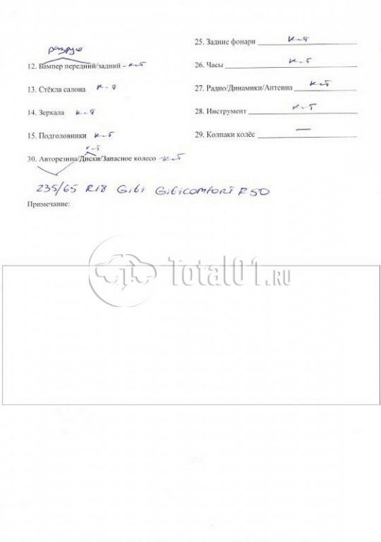 Фото Haval DARGO 8