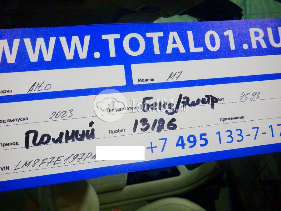 Фото Aito M7 18
