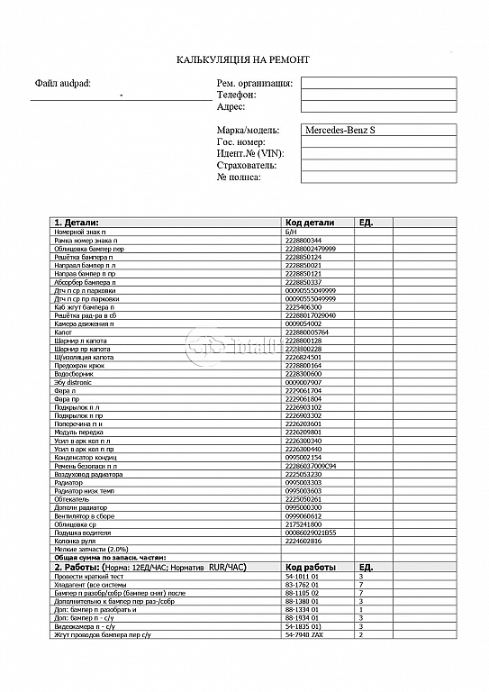 Фото Mercedes-Benz Maybach S-класс 240