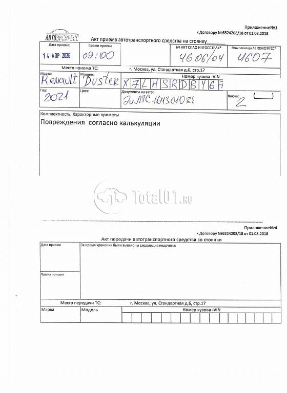 Фото Renault Duster 406