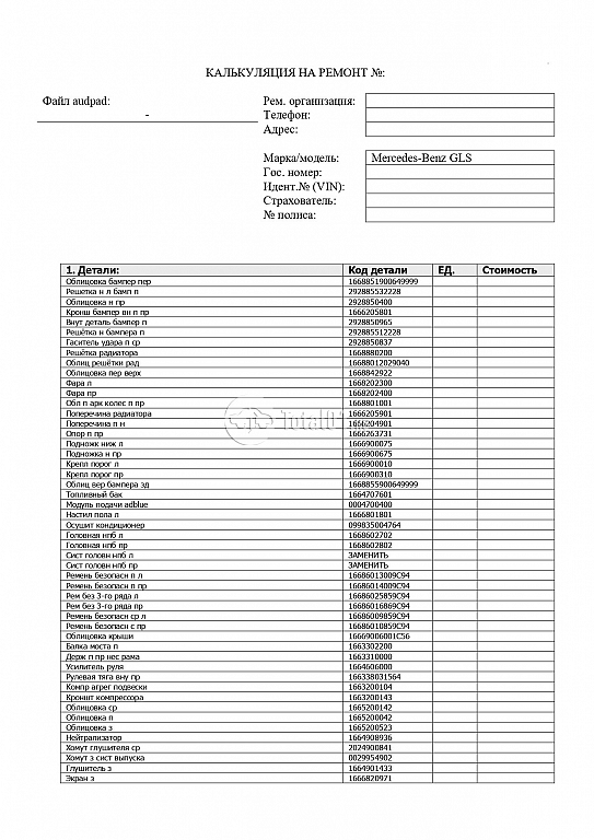 Фото Mercedes-Benz GLS-класс 516