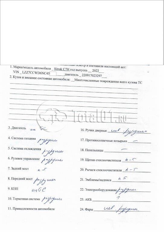 Фото Sitrak C7H 146