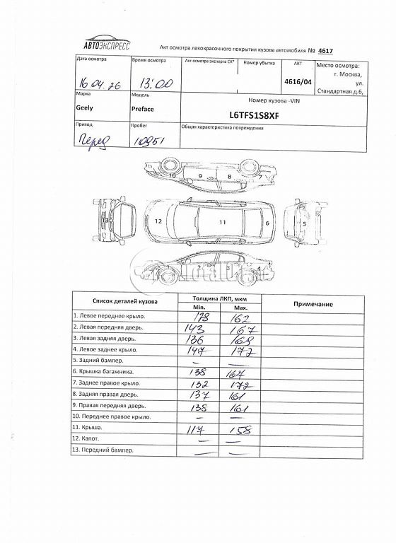 Фото Geely Preface 326