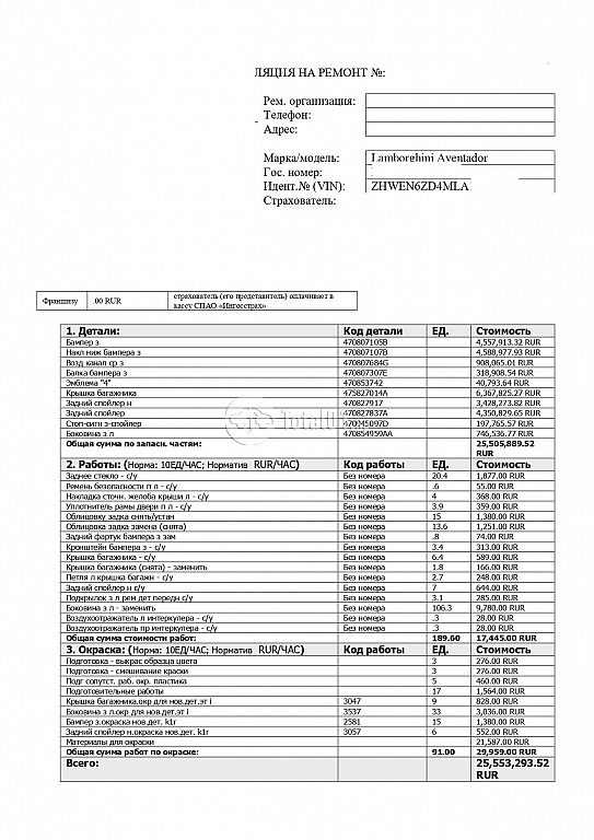 Фото Lamborghini Aventador 138