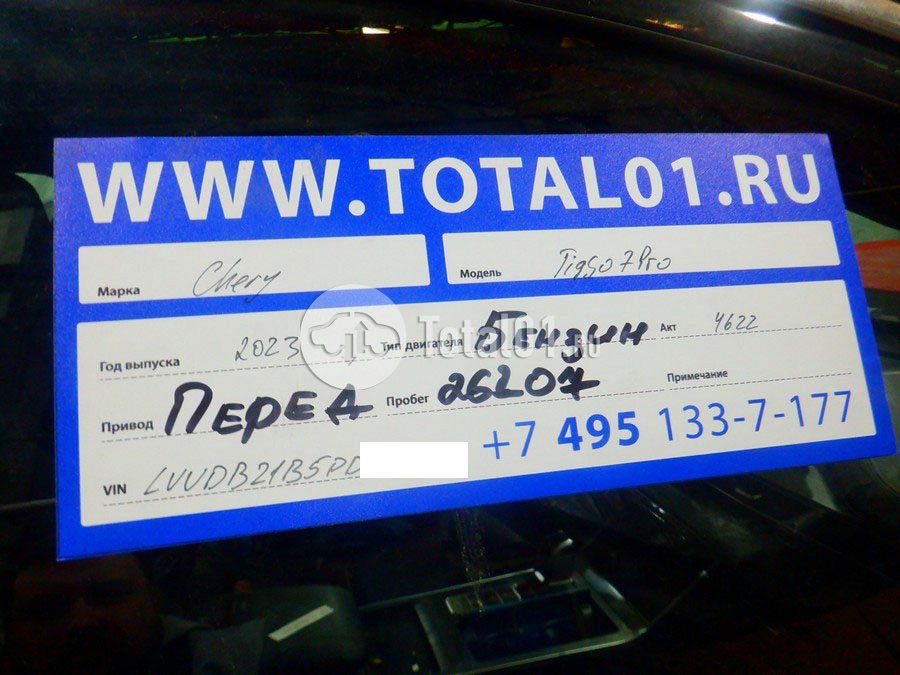 Фото Chery Tiggo 7 Pro 16