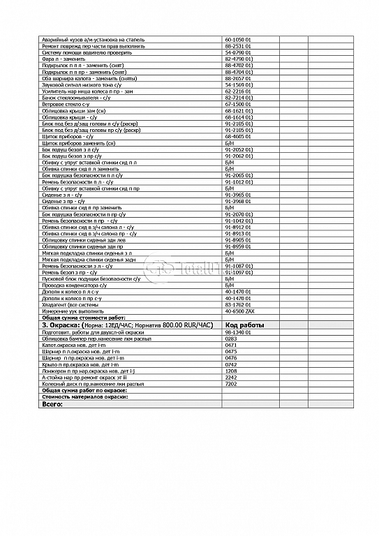 Фото Lixiang L6 54