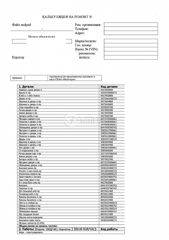 Фото Belgee X70 32