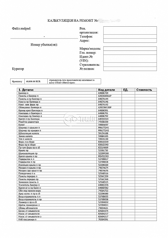 Фото Mitsubishi Outlander 322