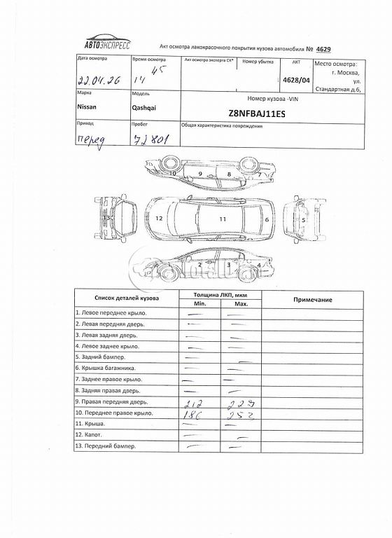 Фото Nissan Qashqai 338