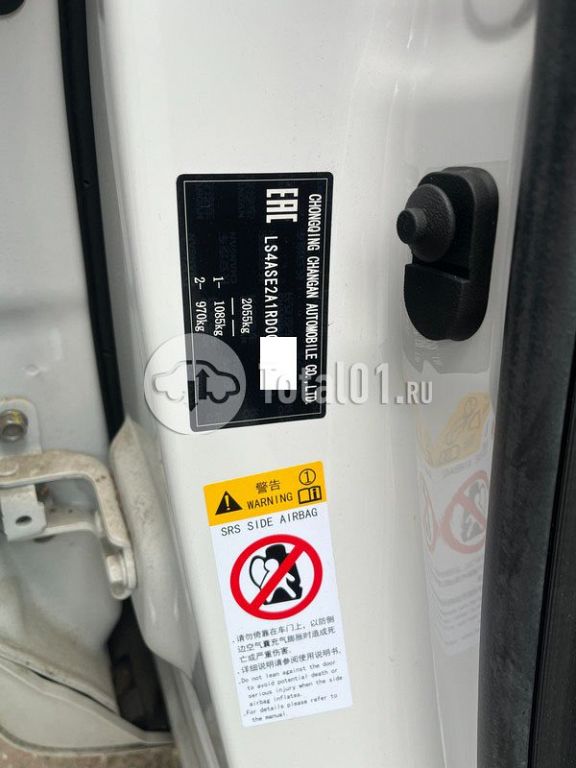 Фото Changan CS75 PLUS 48