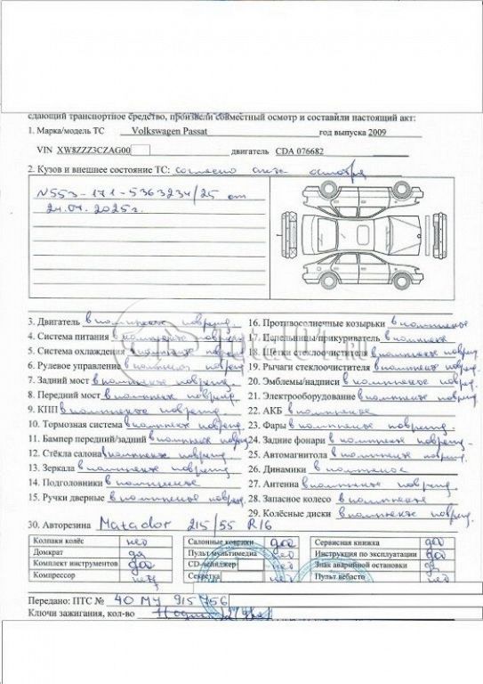 Фото Volkswagen Passat 116