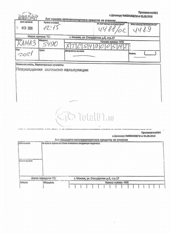 Фото Камаз М1840 232