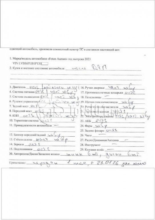 Фото Foton Auman 92