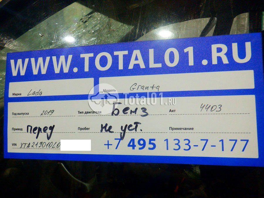 Фото ВАЗ (LADA) Granta 18