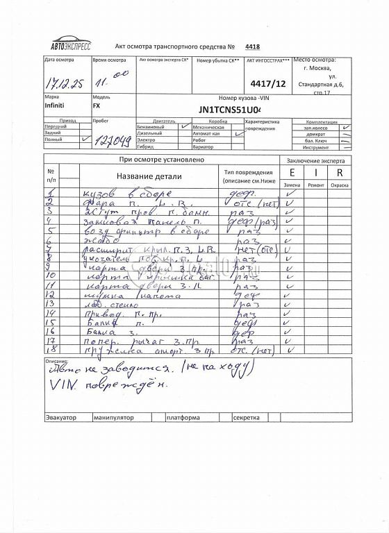 Фото Infiniti FX37 558