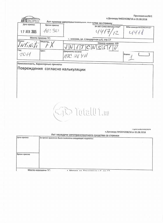 Фото Infiniti FX37 562