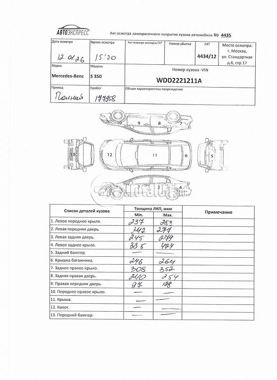 Фото Mercedes-Benz S-класс 484