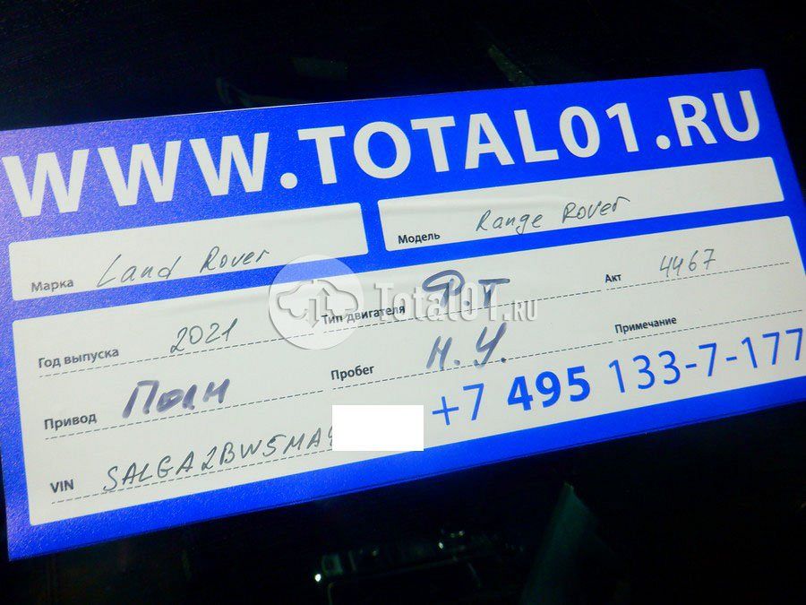 Фото Land Rover Range Rover 18