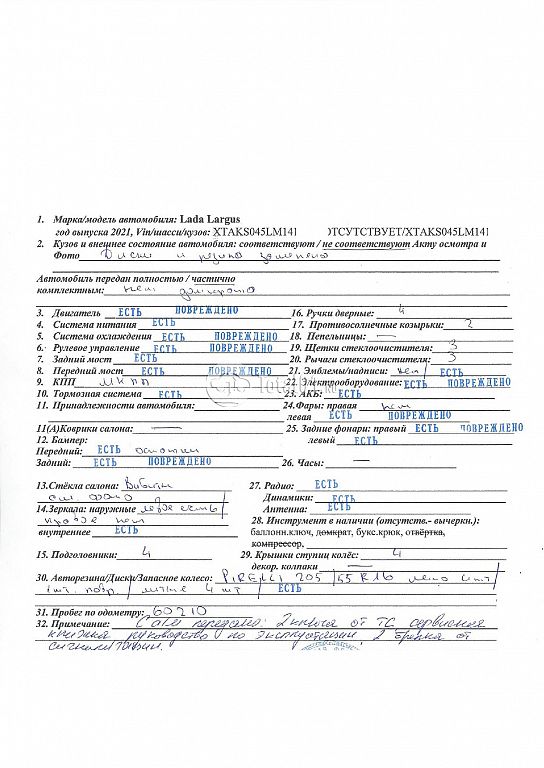 Фото ВАЗ (LADA) Largus 176