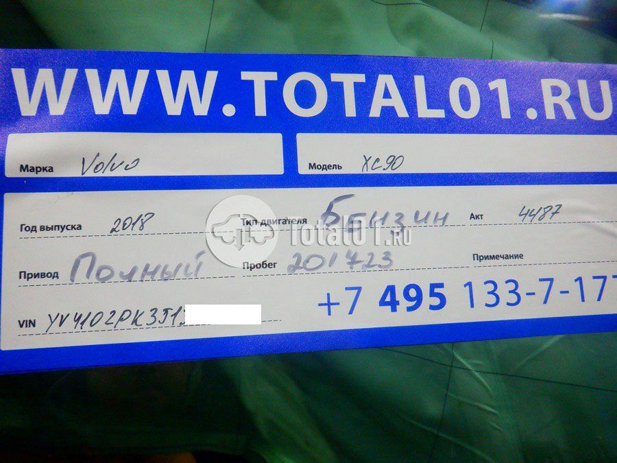 Фото Volvo XC90 18