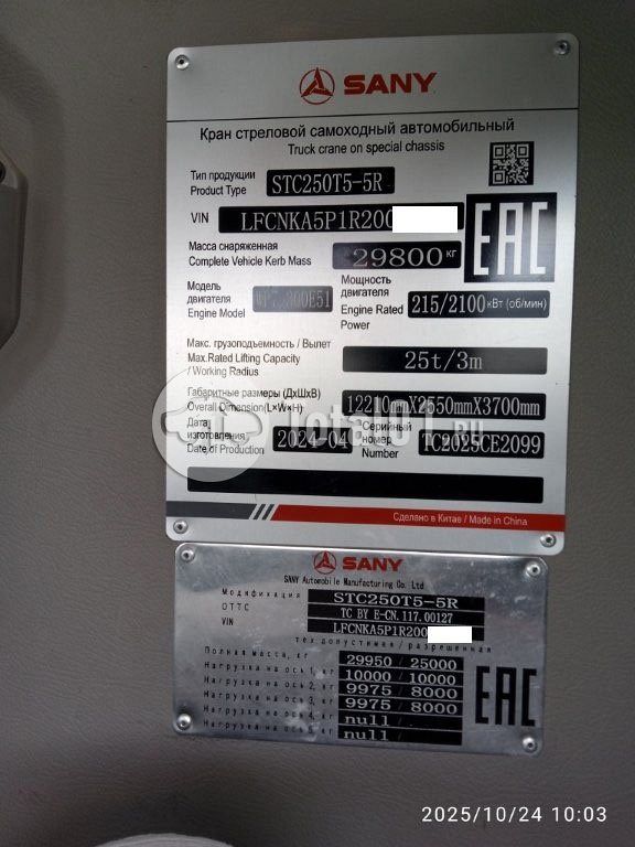 Фото SANY STC250T5-5R 10