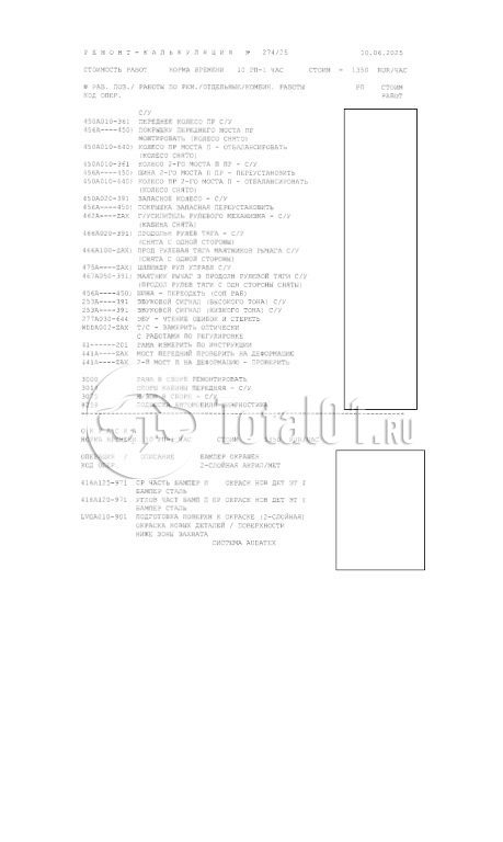 Фото Sitrak C7H 154