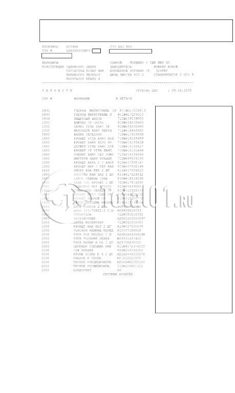 Фото Sitrak C7H 156