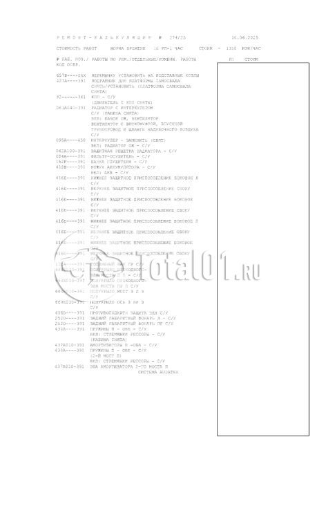 Фото Sitrak C7H 160