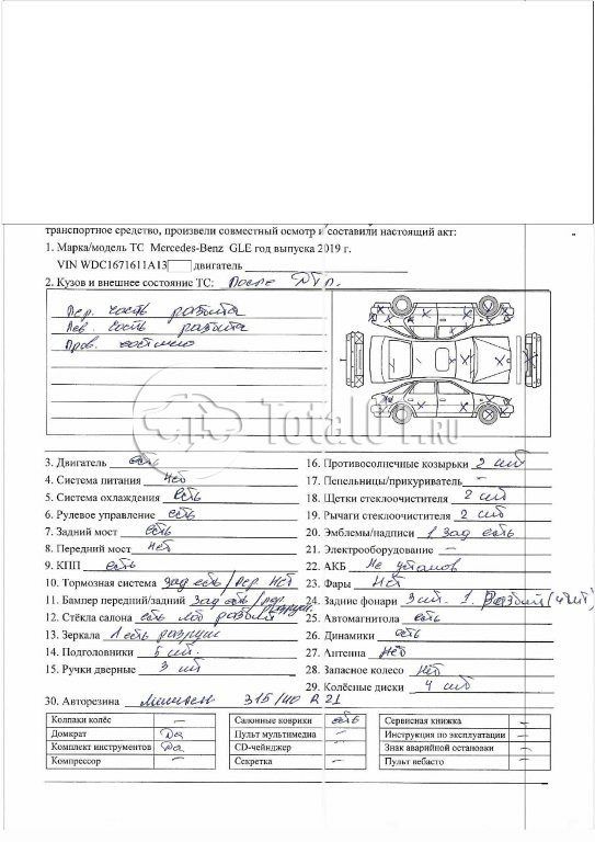 Фото Mercedes-Benz GLE-класс AMG 114