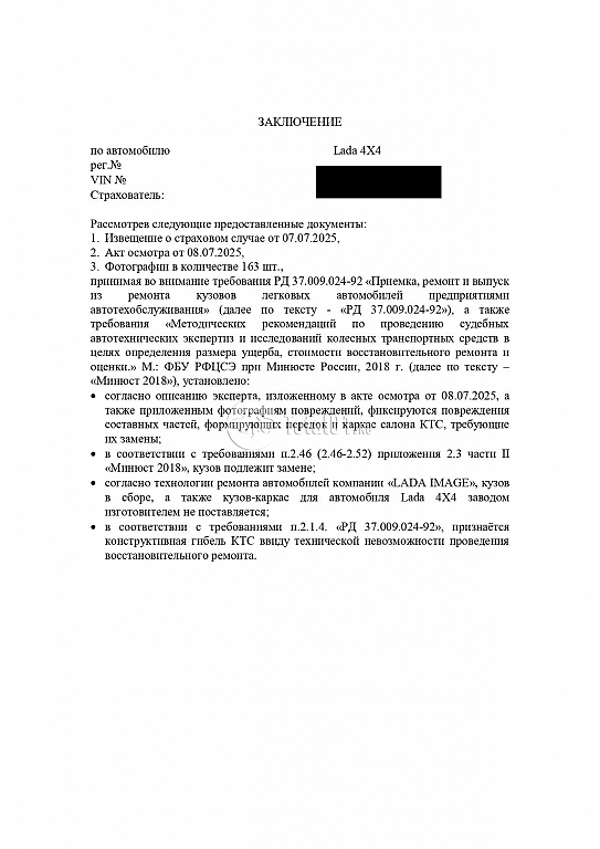 Фото ВАЗ (LADA) 4x4 (Нива) 66