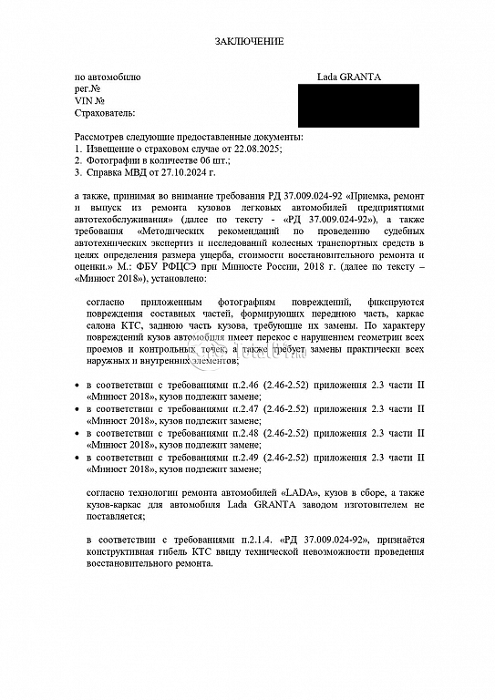 Фото ВАЗ (LADA) Granta 138