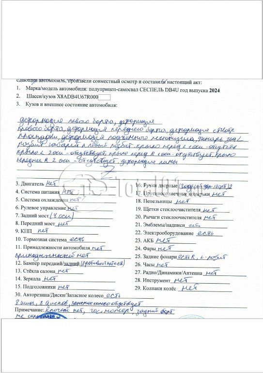 Фото Сеспель DB4U 244