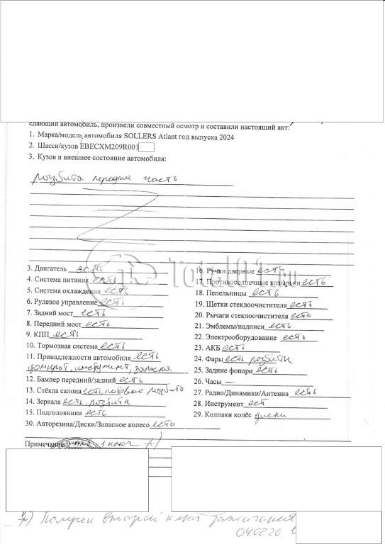 Фото Sollers ATLANT 186